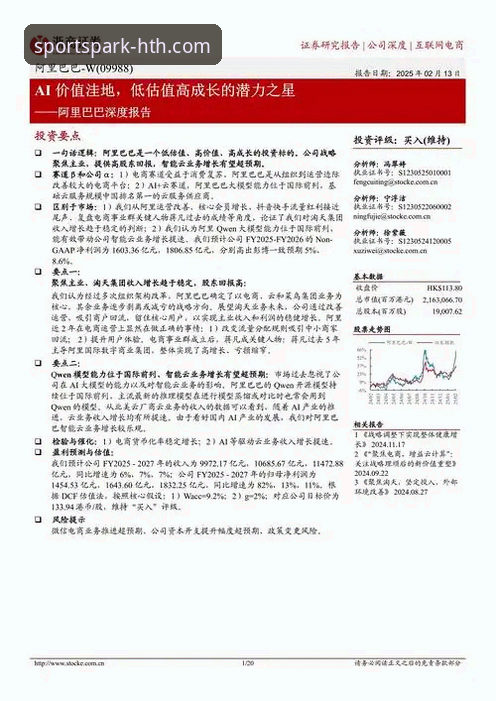 华体会(HTH)苹果版下载 华体会体育平台背后的真相:深度解析苹果版下载趋势与安全策略