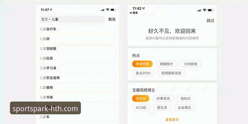华体会体育平台移动端体验优化与使用完整指南