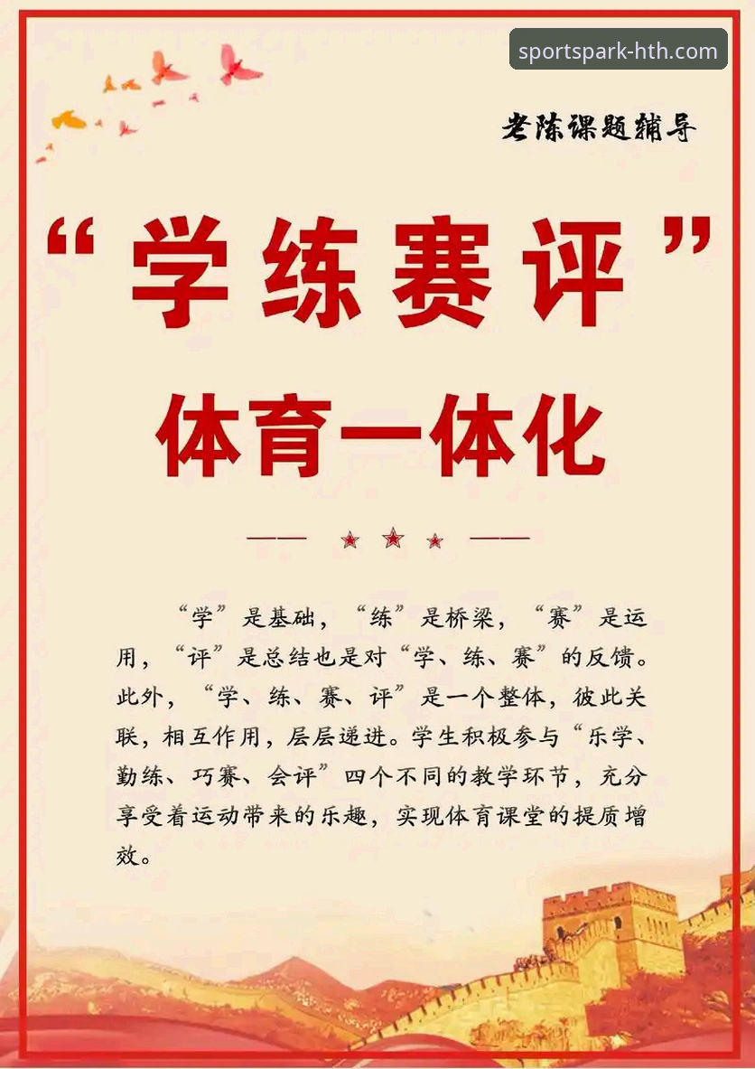 华体会体育平台功能全面解析：正规性、使用体验与深度评测